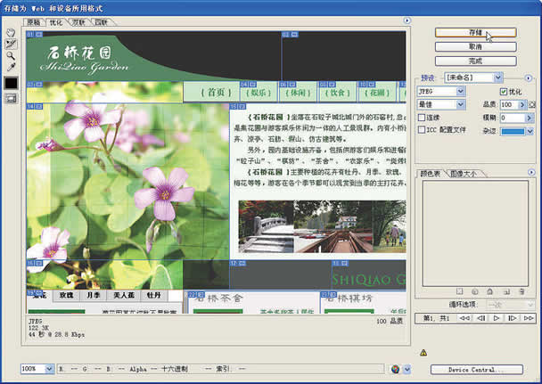 photoshop制作網站首頁(3):切割網頁圖片_網頁設計webjx.com轉載