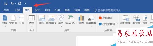 word 屏幕截圖功能