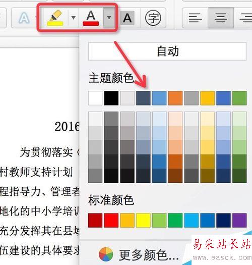 word里字體、段落、頁面等設置