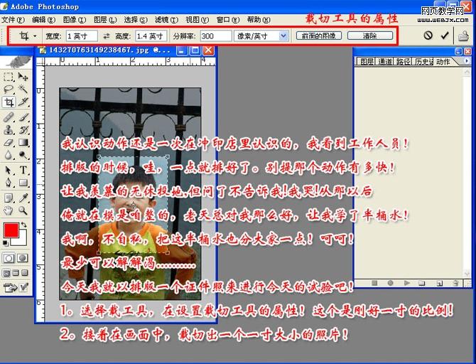 ps基礎教程:動作怎么錄制和怎么使用_webjx.com