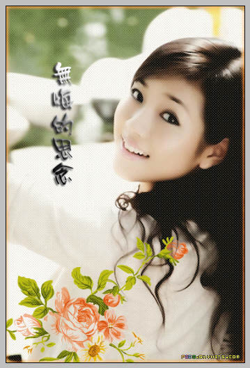 photoshop簡單為mm做美白和裝飾效果_網頁設計webjx.com轉載