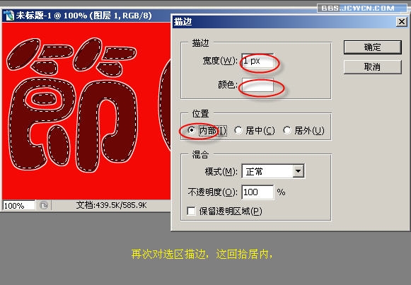 photoshop入門教程：制作節日花紋特效字_網頁設計www.webjx.com原創