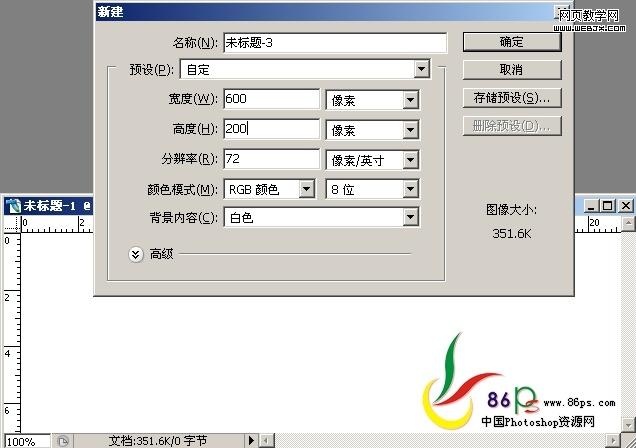 photoshop文字特效教程:卡通字-網頁設計