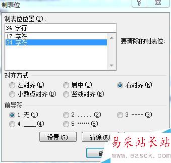 如何對word中的公式進行編號