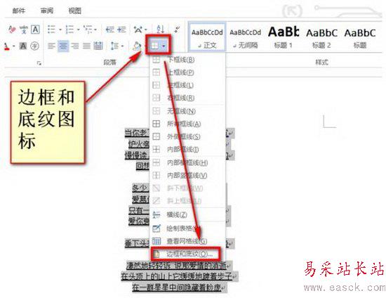 word下劃線怎么去掉 word下劃線刪除圖文教程3