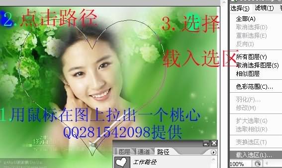 photoshop為照片中人物添加美麗心形_webjx.com