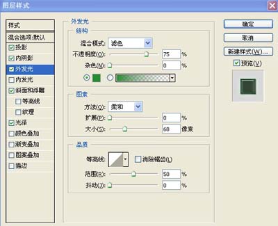 photoshop文字特效：質感綠色玉石字_webjx.com