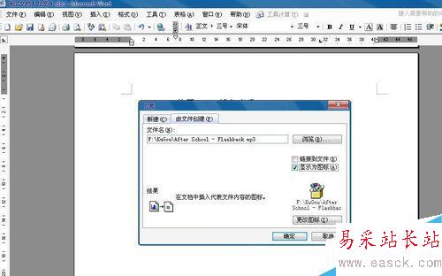 如何在word中插入音樂