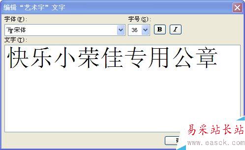 如何用word制作一個電子公章？