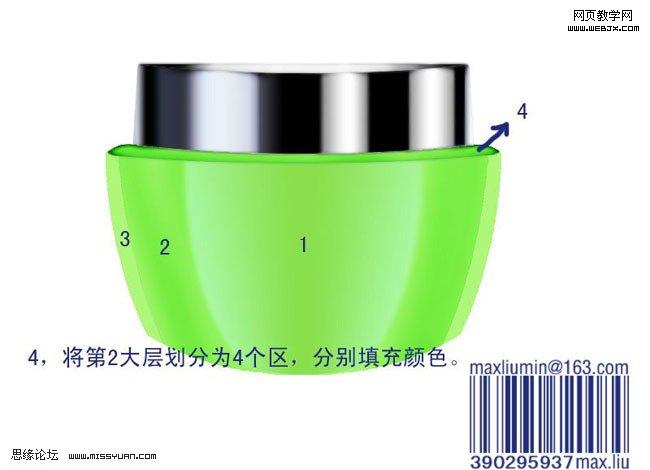 photoshop鼠繪高級玉蘭油化妝品包裝_webjx.com