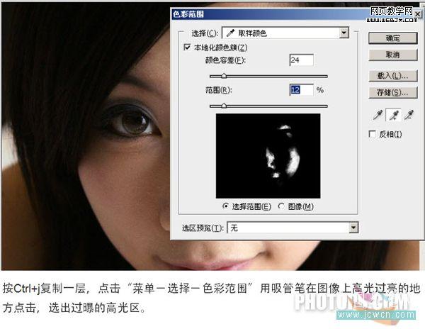 photoshop后期教程：高光過曝照片的處理手法_中國教程網