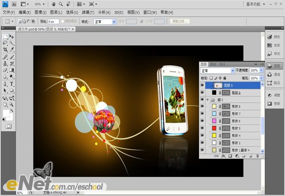 photoshop設計生活娛樂商務手機宣傳海報_webjx.com