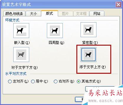word如何制作倒福字？