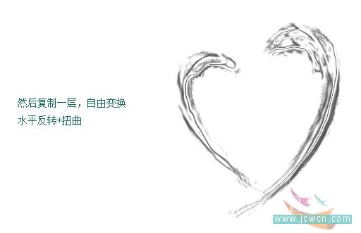 photoshop筆刷制作水做的心特效_webjx.com