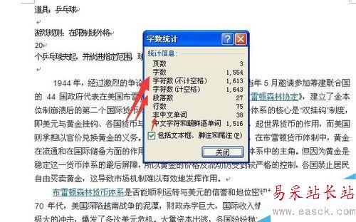 如何使用word統計字數 word統計字數