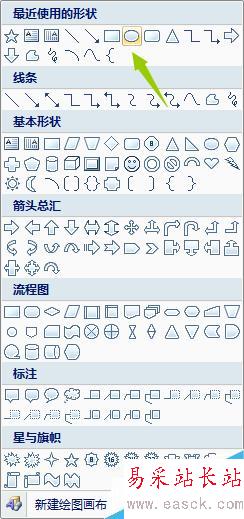 如何在word2007中制作印章？