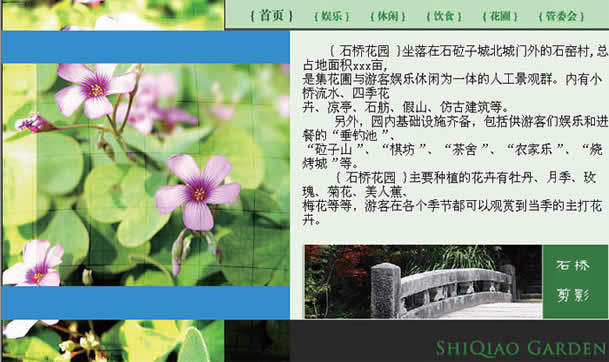 photoshop制作網站首頁(5):添加flash視頻_網頁設計webjx.com轉載