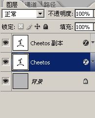 ps教程:制作薯片形狀文字特效_webjx.com