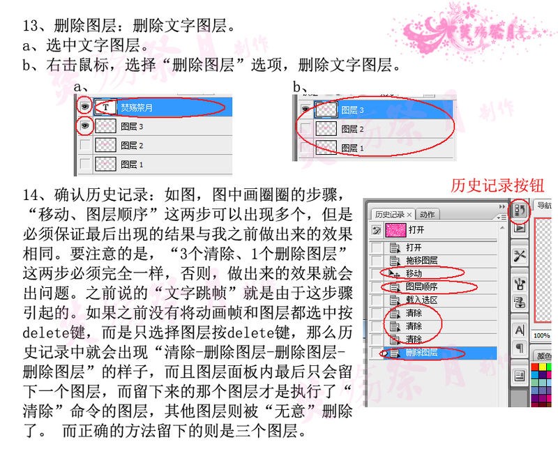 ps教程:制作超酷閃字photoshop教程-www.webjx.com