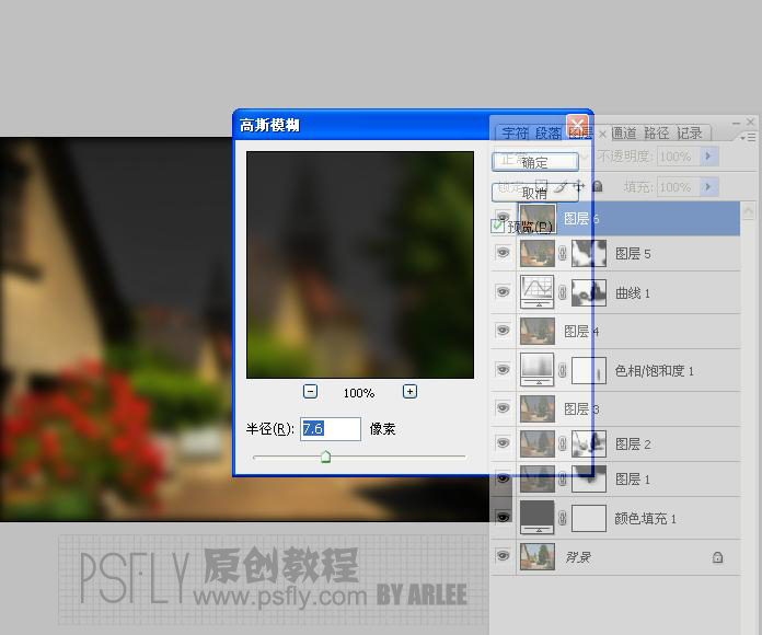 ps照片處理:精細處理白天照片變黑夜