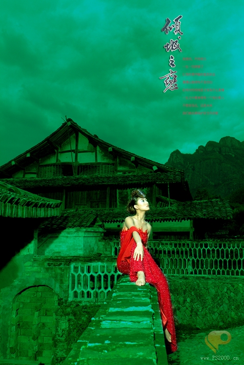 photoshop制作紅衣美女與墨綠景色_webjx.com