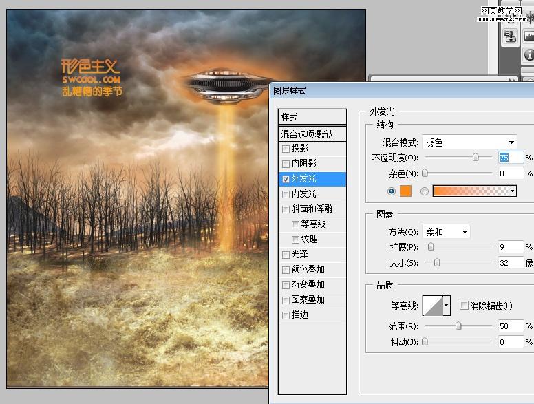 ps圖片合成特效:外星飛碟入侵地球場景_網頁設計