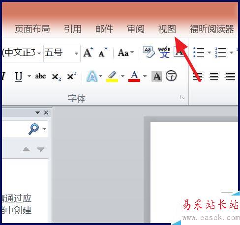 word怎么在一個頁面出現兩頁