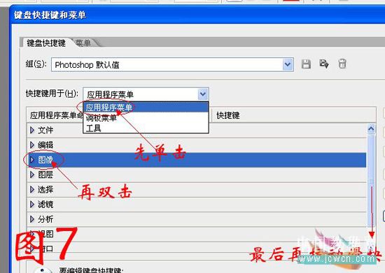 photoshop入門教程:輕松使用ps快捷鍵_網頁設計webjx.com轉載