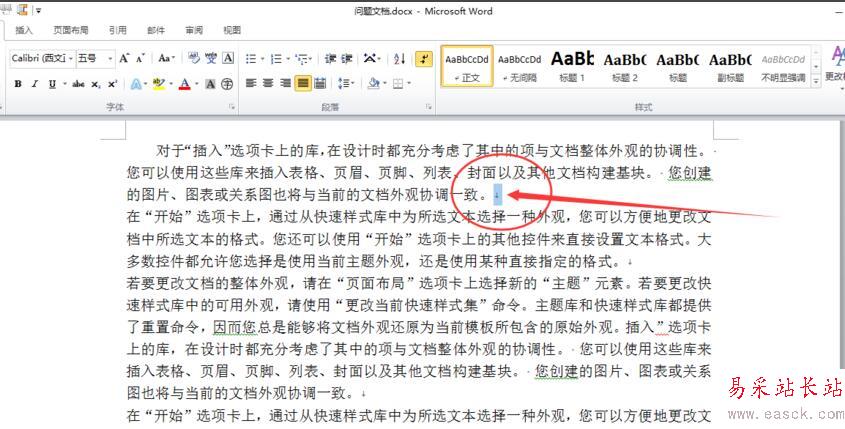 word文檔無法首行縮進怎么辦？解決word無法首航縮進的方法