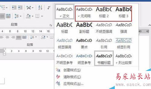 word2016怎么找回以前使用過的標題樣式？