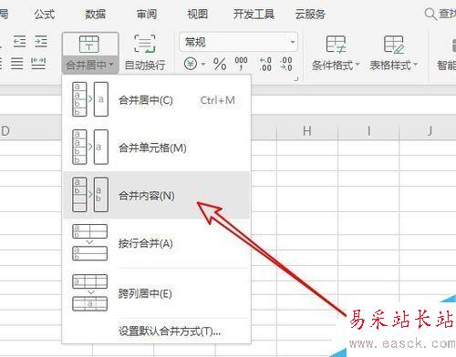 wps2019將多個單元格內容合并到一個單元格教程