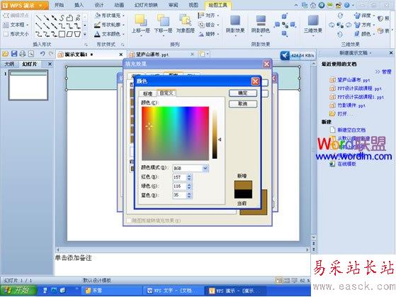把顏色調淺