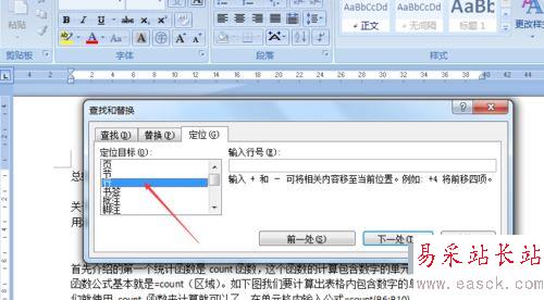 word極速定位頁碼行數技巧