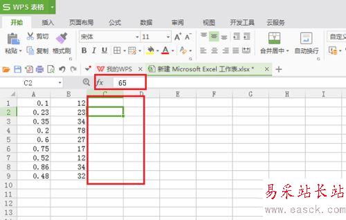 wps隱藏表格數據的設置方法