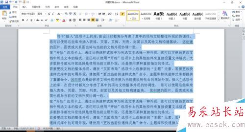 word文檔無法首行縮進怎么辦？解決word無法首航縮進的方法