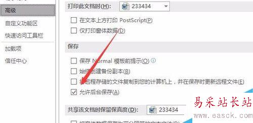 word2016文檔太大怎么辦？word2016調整文件大小方法
