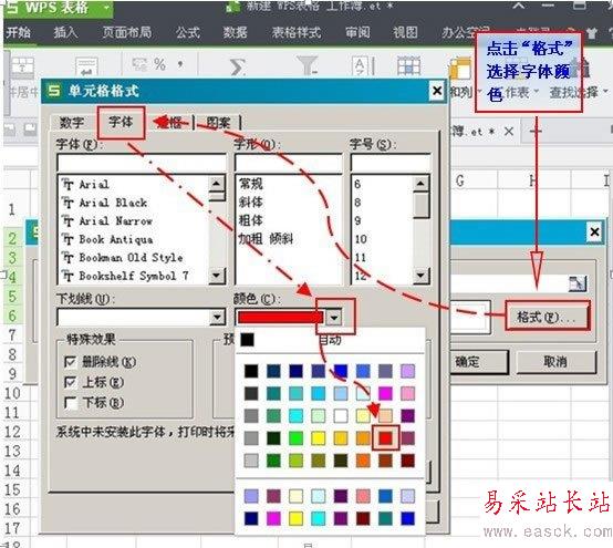 利用條件公式找出WPS表格2013中的雙重重復項