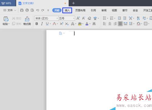 wps2019文檔如何快速在表格中添加一列？