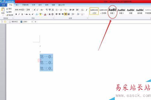 word2017怎么自動生成目錄？word2017自動生成目錄教程