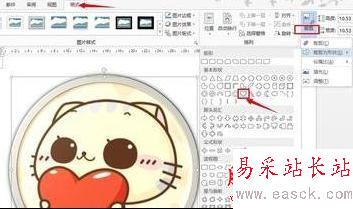 Word2013中對插入圖片樣式進行設置的操作方法