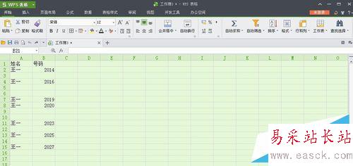 WPS表格如何批量刪除空白行？