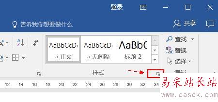 word2016怎么找回以前使用過的標題樣式？