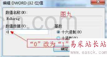 word每次打開時彈出配置進度的解決方法