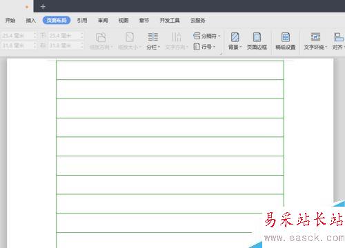 wps2019文字中怎么添加行線？wps2019添加行線的方法