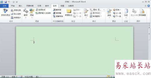 word2010怎么關閉信息檢索？word2010信息檢索關閉方法