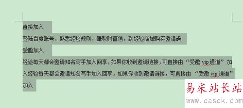 wps文字行距怎么設置