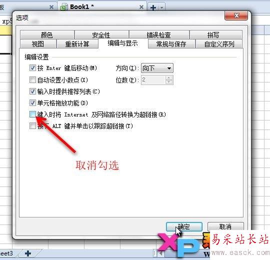 WPS自動取消網址超鏈接方法_錯新站長站