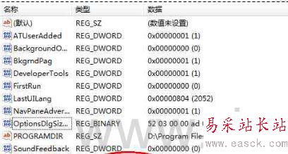 word每次打開時彈出配置進度的解決方法