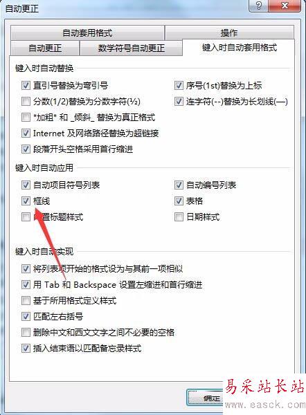 word2016在兩個表格之間插入一條水平線的設置方法