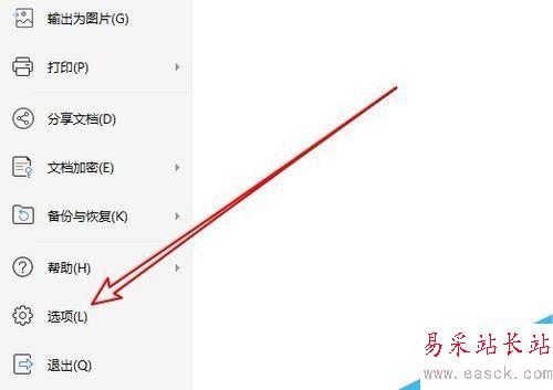 wps2019怎么刪除回車符號？wps2019刪除回車符號教程